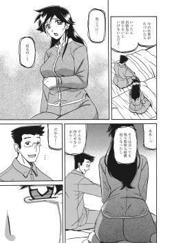 Page 156 of Web Manga Bangaichi Vol. 20