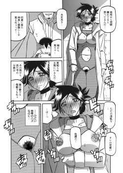 Page 159 of Web Manga Bangaichi Vol. 20