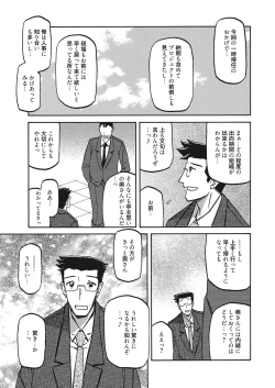 Page 172 of Web Manga Bangaichi Vol. 20