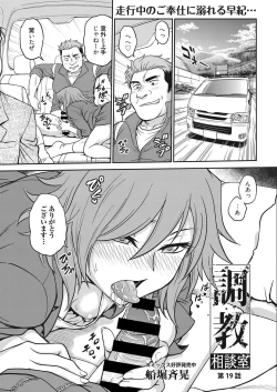 Page 26 of Web Manga Bangaichi Vol. 20