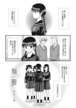 Page 80 of Web Manga Bangaichi Vol. 20