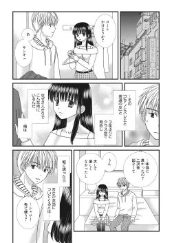 Page 81 of Web Manga Bangaichi Vol. 20