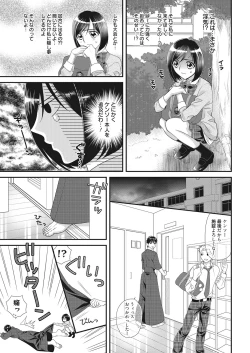 Page 96 of Web Manga Bangaichi Vol. 20