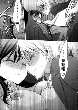 Page 21 of Hokenshitsu no Tojo Sensei to Ayase Sensei