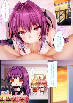 Page 17 of Fate/Lewd Summoning 2 Scathach Hen