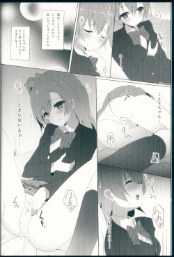 Page 6 of Kotori Complex