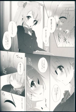 Page 8 of Kotori Complex
