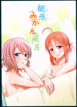 Page 1 of Kankan Mikanburo