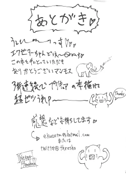 Page 24 of Mecho Kuso Bitch Hana-chan