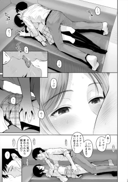 Page 14 of Kanade Spring