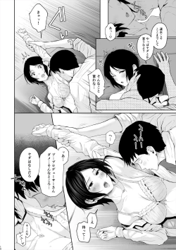 Page 15 of Kanade Spring