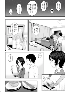 Page 7 of Kanade Spring