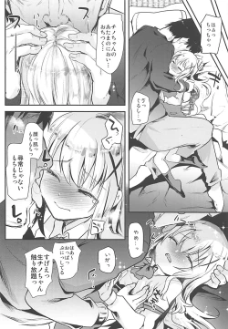 Page 7 of Ouchi ga Cafe ni Naccyatta!