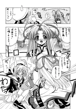 Page 21 of G-SHOCK Vol. 7