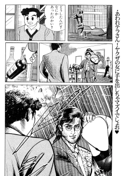 Page 25 of G-SHOCK Vol. 7