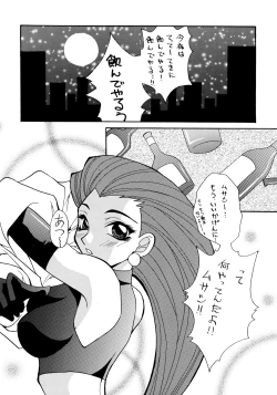 Page 27 of G-SHOCK Vol. 7