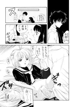 Page 42 of G-SHOCK Vol. 7