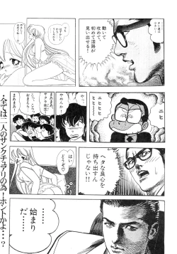 Page 46 of G-SHOCK Vol. 7