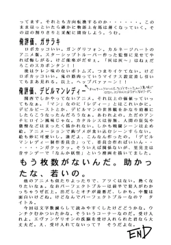 Page 51 of G-SHOCK Vol. 7