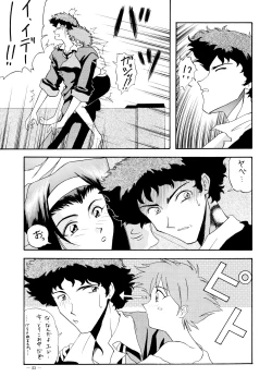 Page 50 of G-SHOCK Vol. 6