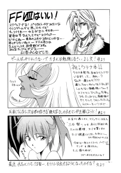 Page 71 of G-SHOCK Vol. 6