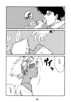 Page 12 of HI-SIDE Ver. 7