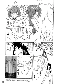 Page 36 of HI-SIDE Ver. 7
