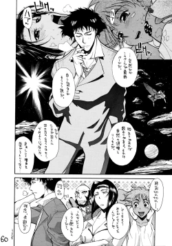 Page 59 of HI-SIDE Ver. 7