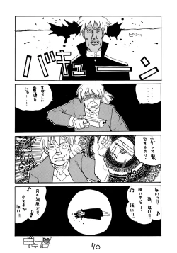 Page 69 of HI-SIDE Ver. 7