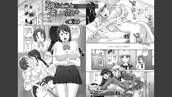 Page 26 of Futanari Friends!  Vol.01