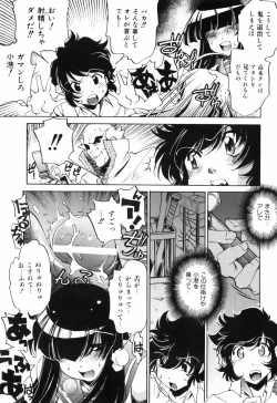 Page 102 of Tainai Ondo