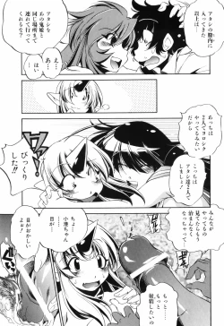 Page 116 of Tainai Ondo