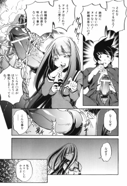 Page 156 of Tainai Ondo