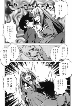 Page 157 of Tainai Ondo