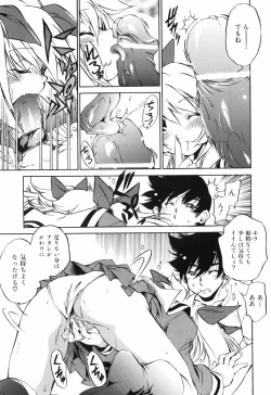 Page 160 of Tainai Ondo