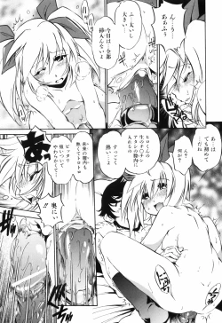 Page 162 of Tainai Ondo