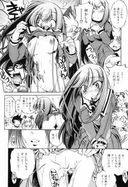 Page 167 of Tainai Ondo