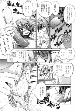 Page 186 of Tainai Ondo