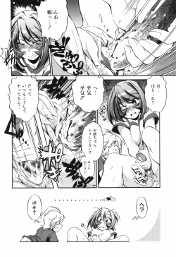 Page 187 of Tainai Ondo