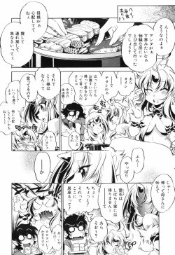 Page 41 of Tainai Ondo