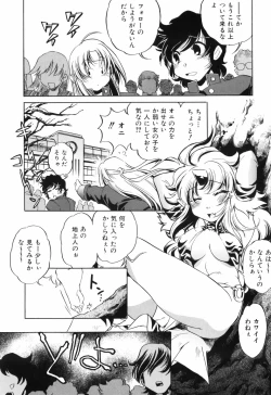 Page 44 of Tainai Ondo