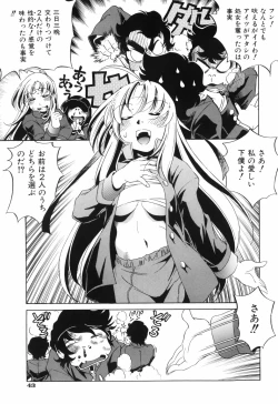 Page 48 of Tainai Ondo