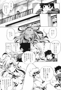 Page 50 of Tainai Ondo