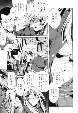 Page 64 of Tainai Ondo