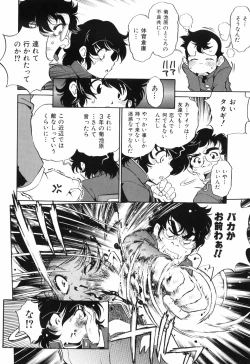 Page 69 of Tainai Ondo