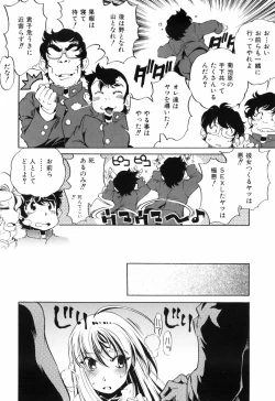 Page 71 of Tainai Ondo