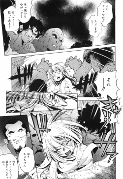 Page 72 of Tainai Ondo