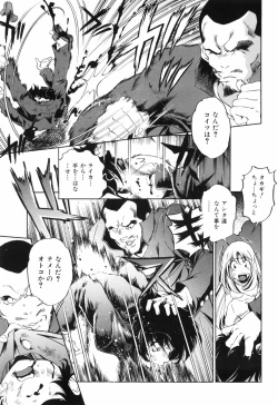 Page 74 of Tainai Ondo