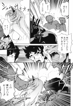 Page 88 of Tainai Ondo