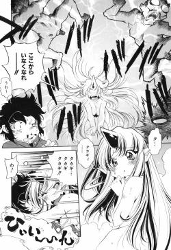 Page 89 of Tainai Ondo